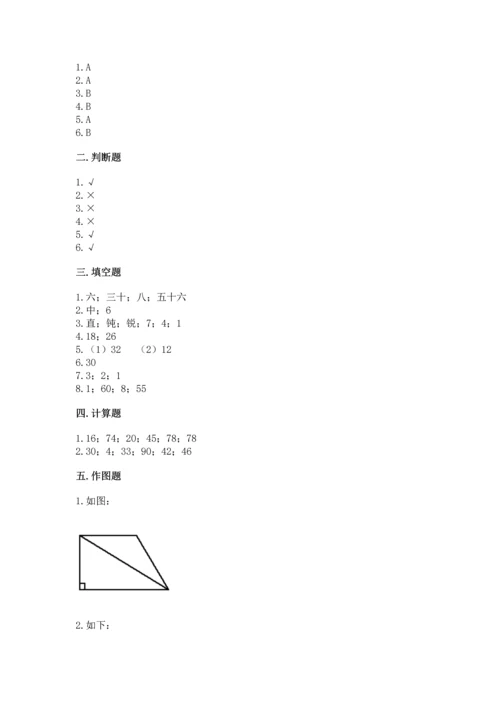 二年级上册数学期末测试卷带答案（培优b卷）.docx