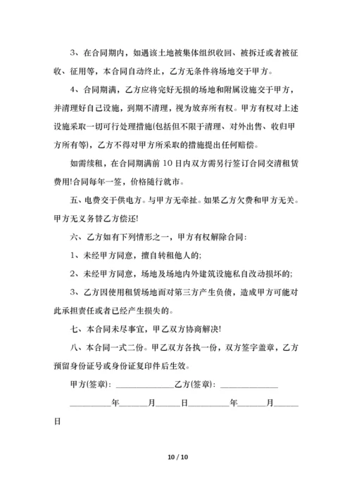 场地租赁合同简单版.docx