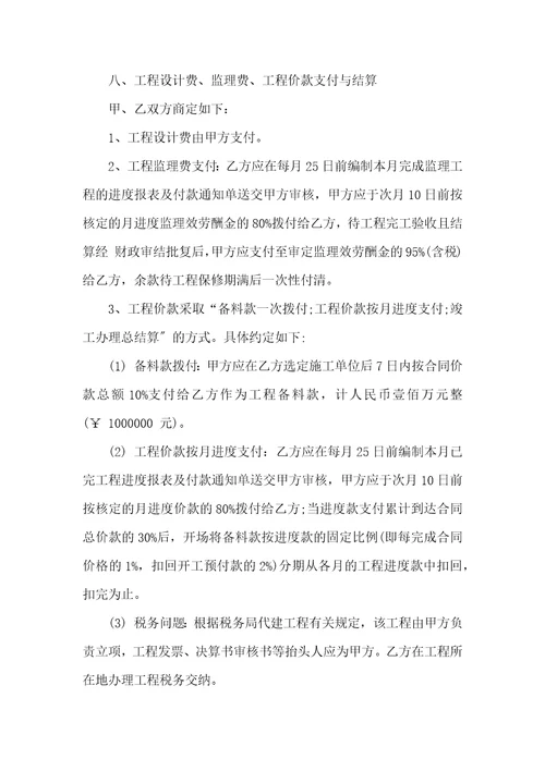 委托合同集合10篇