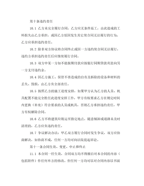 拆除房屋的协议书拆除旧房协议书6篇