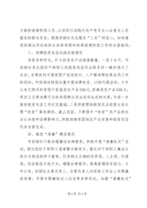 党风廉政建设和反腐败上半年总结.docx