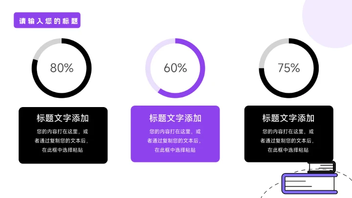 紫色实用插画风员工入职培训PPT模板