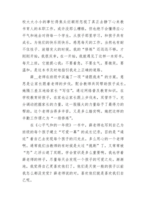 初中语文教师读书心得体会7篇.docx