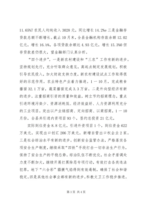 县新农村建设经验交流会的讲话 (2).docx