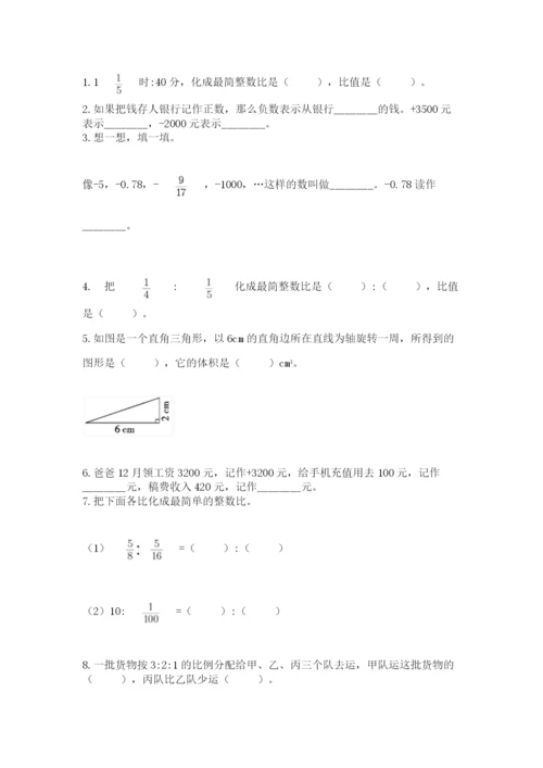 最新西师大版小升初数学模拟试卷【全优】.docx