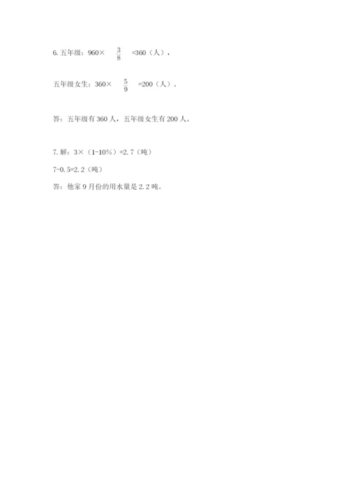 小学数学六年级上册期末考试试卷含答案（黄金题型）.docx