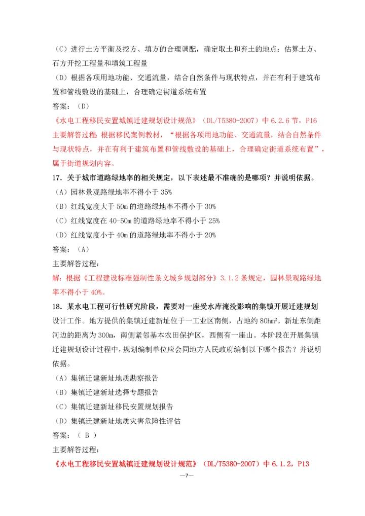 2015年移民注册工程师考试题.docx
