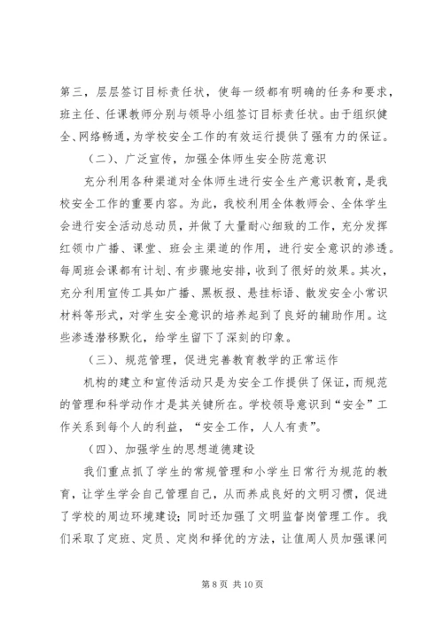 学校操场铺设草坪的申请报告 (2).docx