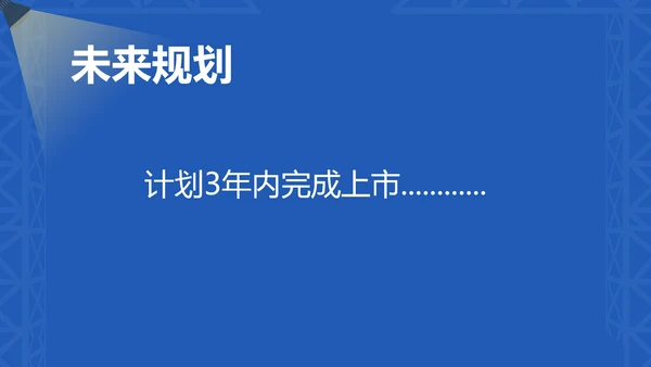 蓝色微立体企业校园招聘PPT模板