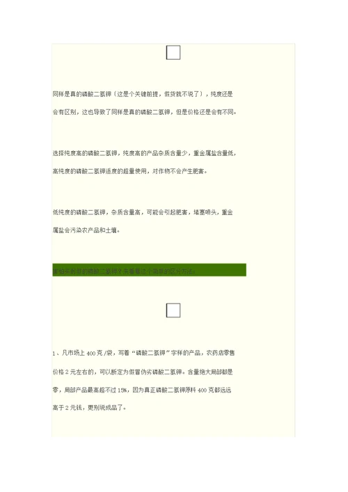 肥料使用注意事项与正确方法