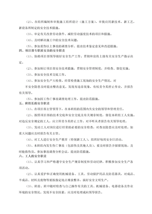 道路工程安全文明施工方案.docx
