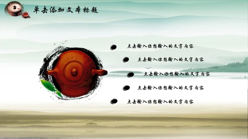 中国风水墨廉政文化建设动态ppt模板