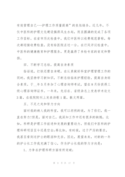 2022年护士工作述职报告.docx