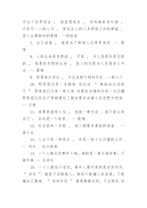 对人生意义的议论文.docx