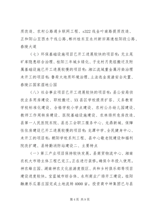 乡镇重点办上半年工作总结及下半年工作打算.docx