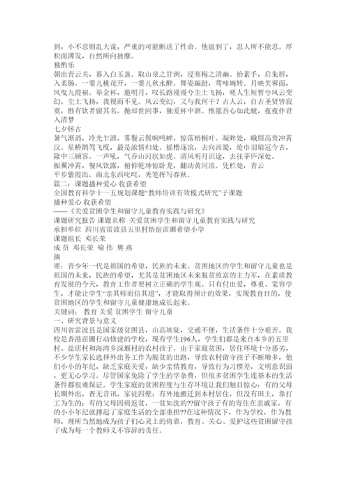 【精编】土地日宣传论文.docx