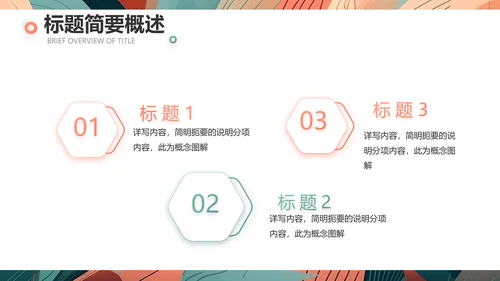 时尚创意艺术个人作品集作品展示ppt