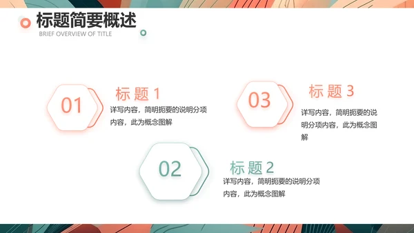 时尚创意艺术个人作品集作品展示ppt