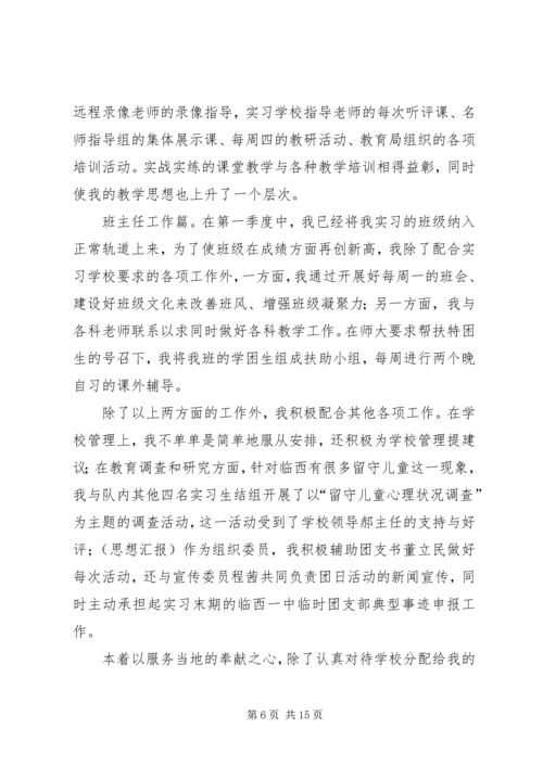 第一篇：第二季度思想汇报.docx