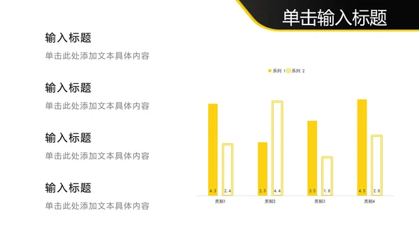 实景商务黄边黑底几何图形PPT模板