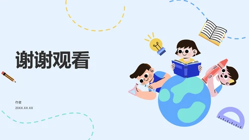 竞赛学习经验分享PPT模板
