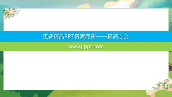 小船出游泛舟湖上春游春天通用PPT模板