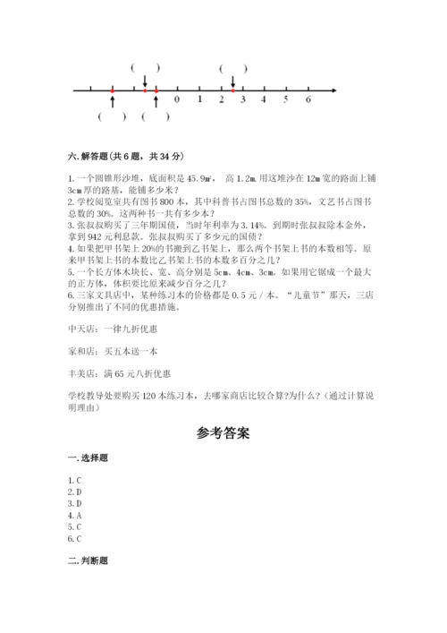 平罗县六年级下册数学期末测试卷（a卷）.docx