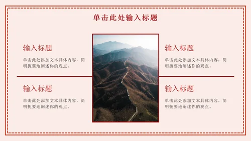 少先队活动报告通用ppt模板