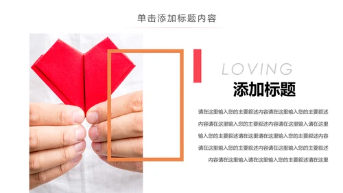 慈善爱心公益关爱残疾人活动主题PPT模板