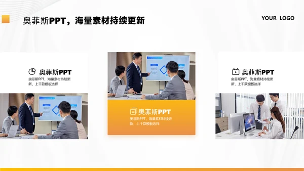 商务风黄色咨询汇报总结