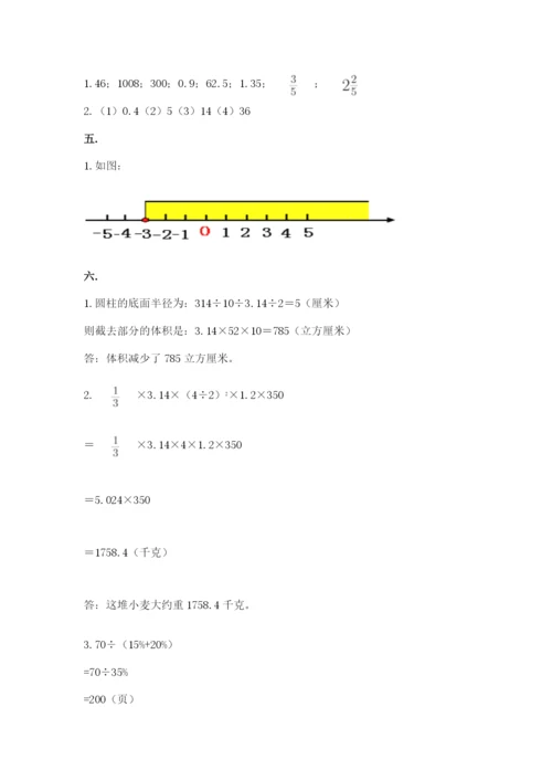 苏教版六年级数学小升初试卷及完整答案一套.docx