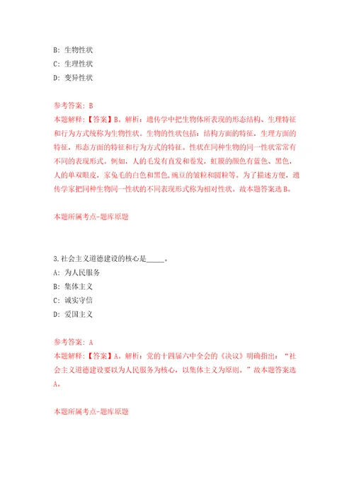 广西柳州市柳南区流山镇人民政府公开招聘合同制人员3人强化训练卷第9卷