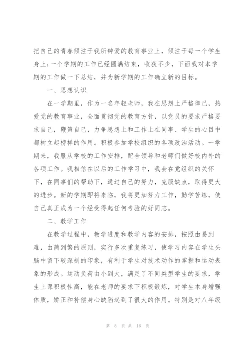 学校体育工作自评述职报告.docx