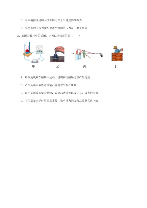 第二次月考滚动检测卷-重庆市大学城第一中学物理八年级下册期末考试专项训练试题.docx