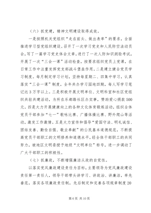 地区人防办公室年度工作情况汇报材料 (2).docx