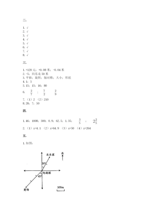 北师大版小升初数学模拟试卷及答案【真题汇编】.docx