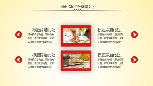 简约银行金融理财工作汇报PPT模板