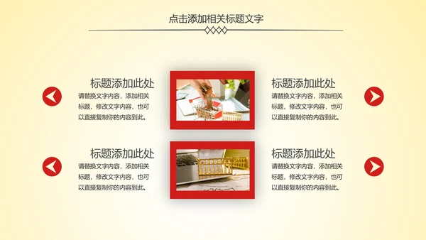 简约银行金融理财工作汇报PPT模板
