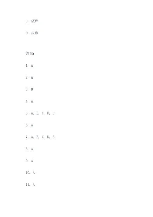 现病史的内容包括选择题