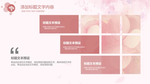 女人节女神节三八妇女节妇联女性美容PPT