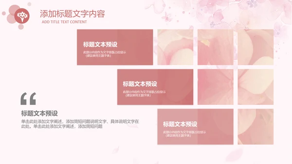 女人节女神节三八妇女节妇联女性美容PPT