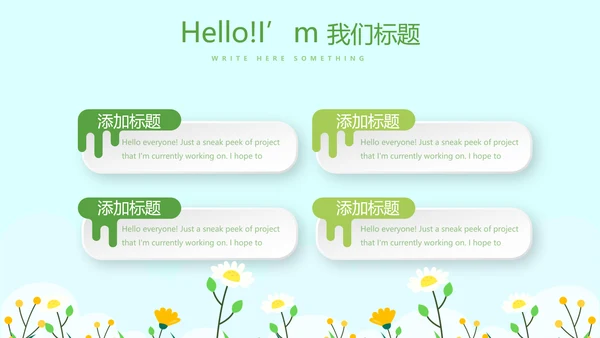 卡通儿童学校教育阅读分享会动态PPT模板