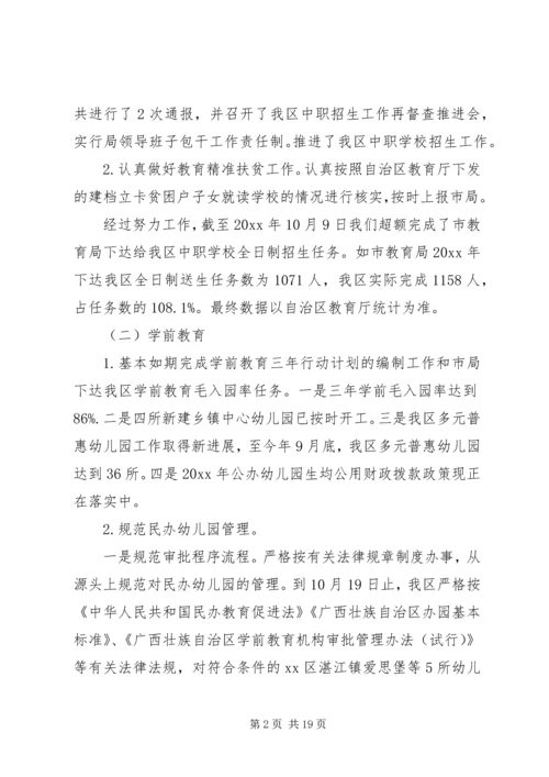 成教办优秀工作总结及工作计划[精选].docx
