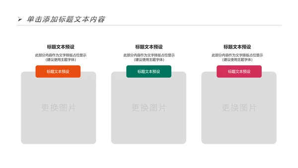 扁平化全球旅游出国留学教育PPT动态模板