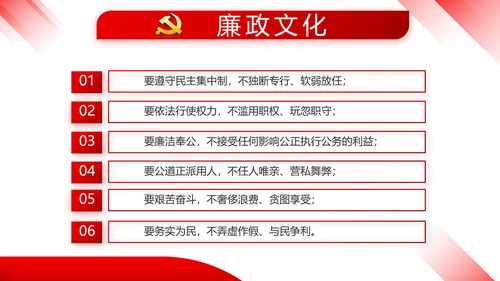 红色大气党建学习教育活动微党课动态PPT模板