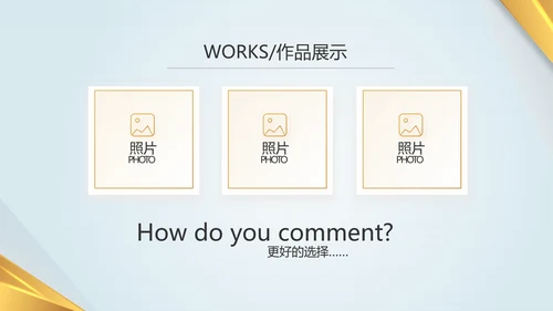 金融投资理财黄金期货投资年终总结PPT模板