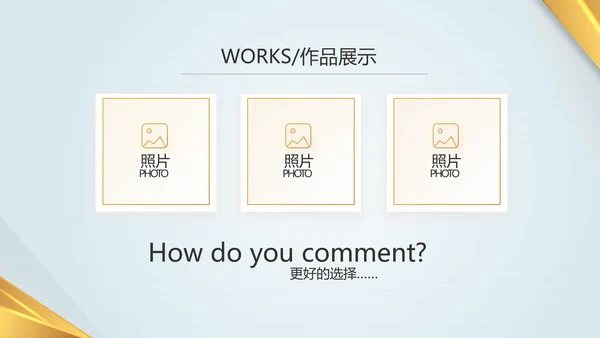 金融投资理财黄金期货投资年终总结PPT模板