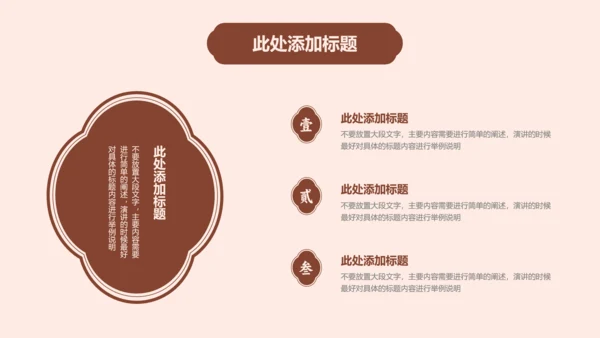棕色中国风雅韵营销复盘通用PPT演示模板