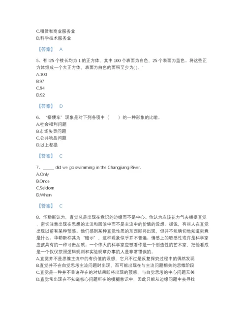 2022年江西省银行招聘之银行招聘职业能力测验点睛提升提分题库(含有答案).docx