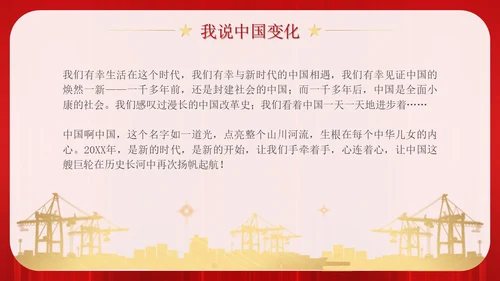爱国主题班会插画传爱国精神担青春使命清澈的爱只为中国